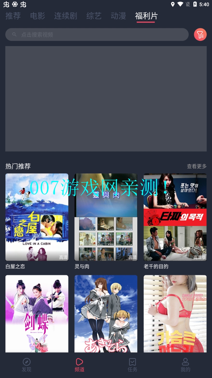 蜗牛影视app安卓版