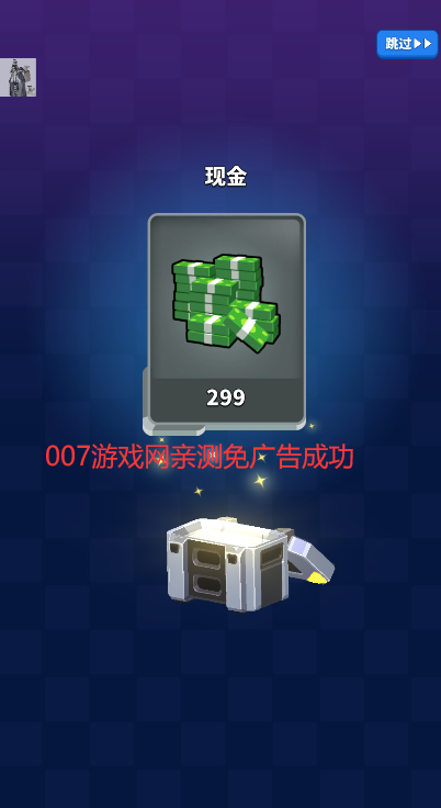 阿尔法小队无限钻石无限金币