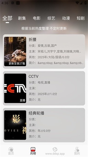 豆丁视频手机版