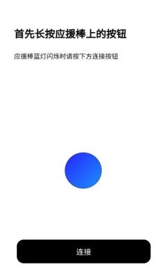 BILLKIN LIGHT STICK VER2官方版