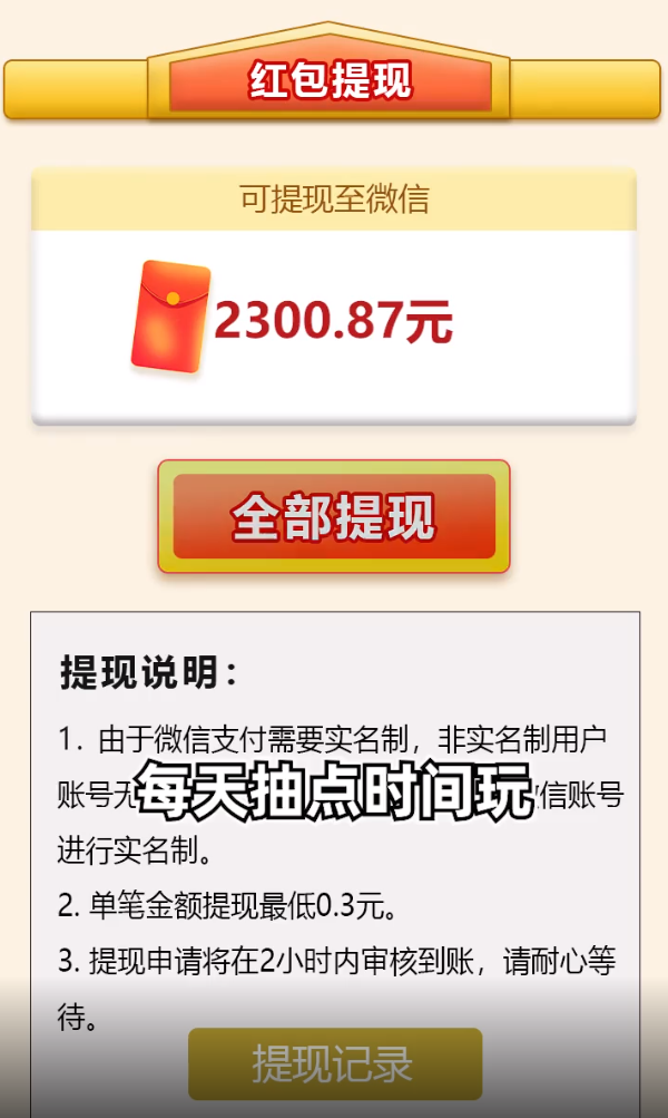 奇妙水世界红包版正版