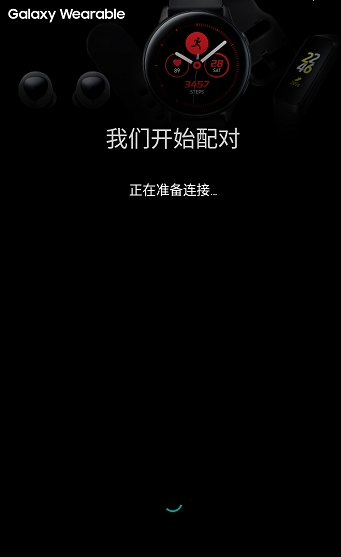 Galaxy Wearable(三星盖乐世手表)