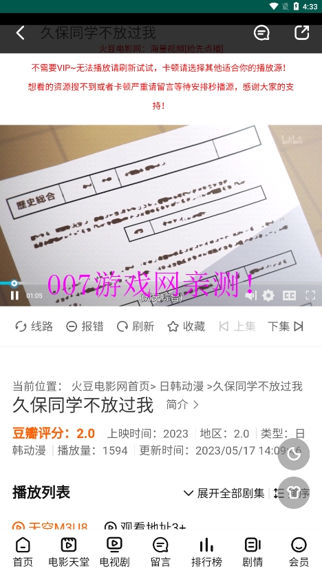 火豆电影免费完整版