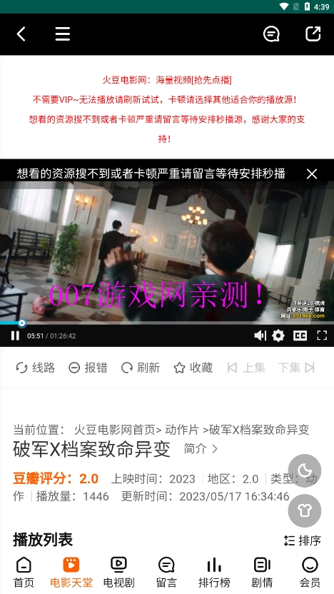 火豆电影免费完整版