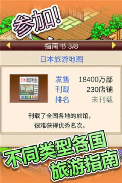 暖暖温泉乡官方正版