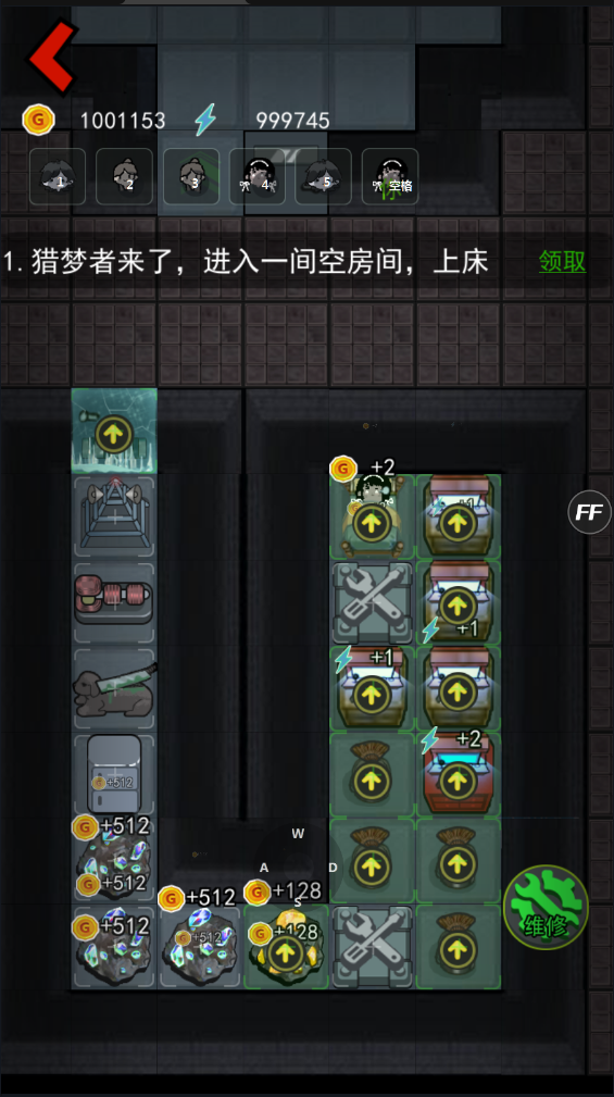 猛鬼宿舍5000000亿金币解锁版