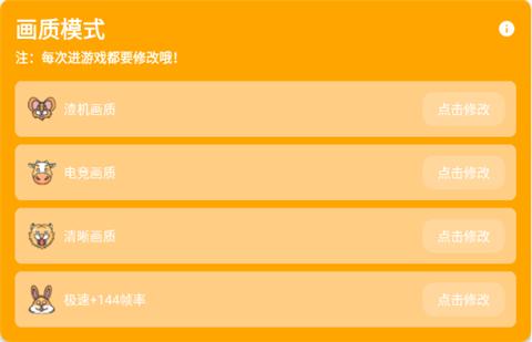 画质怪兽120帧免费版