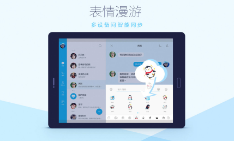 手机QQHD版2022(aPad)