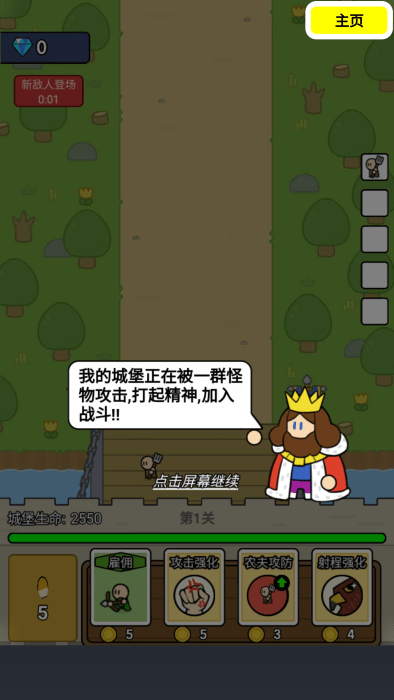 上帝模拟器世界国王手游最新版