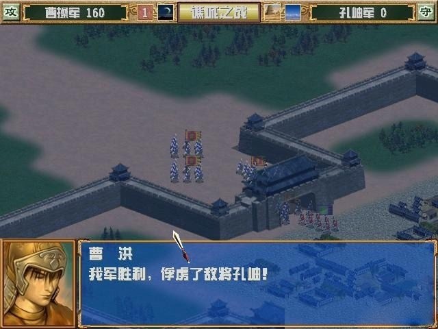 三国群英传3(单机版)