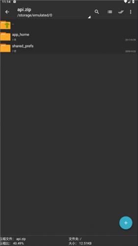 za解压器安卓版旧版