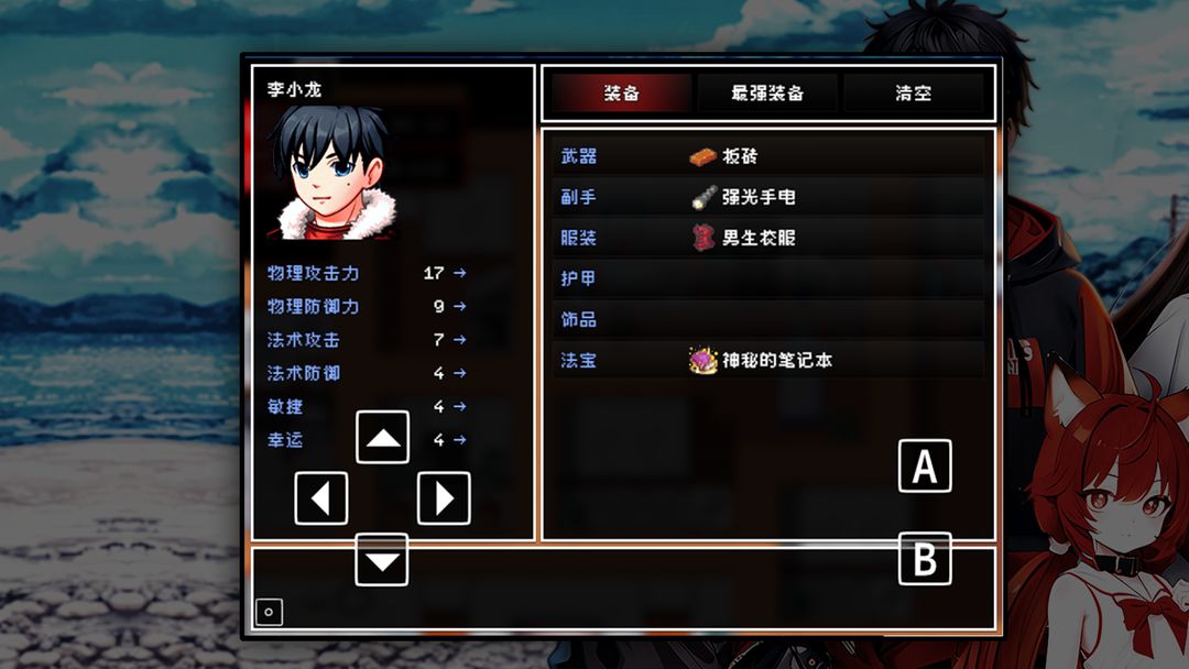 厄运起源之命运轮回