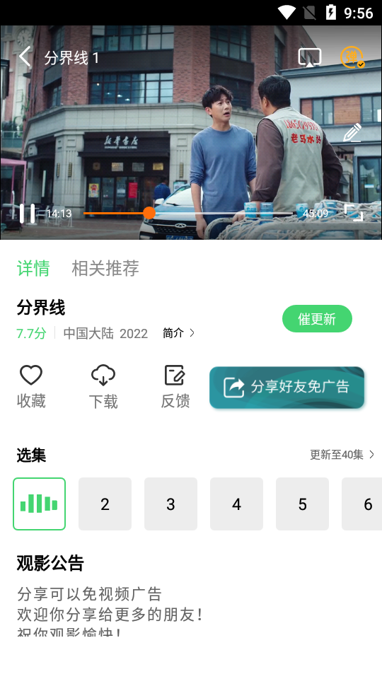 小马视频免费版
