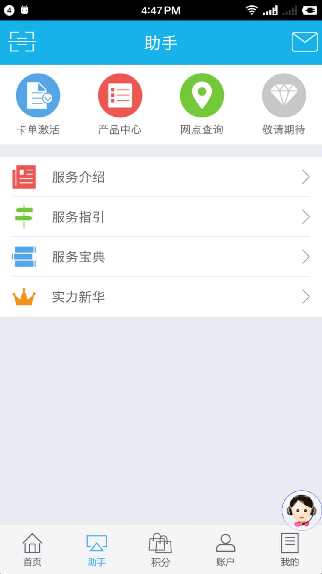 掌上新华app官方版