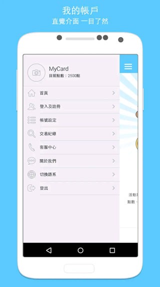 MyCard最新版
