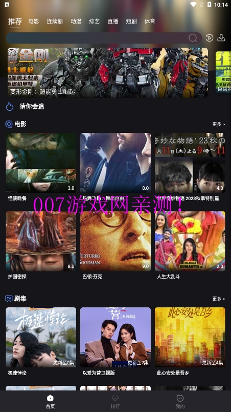 cc影视app手机版