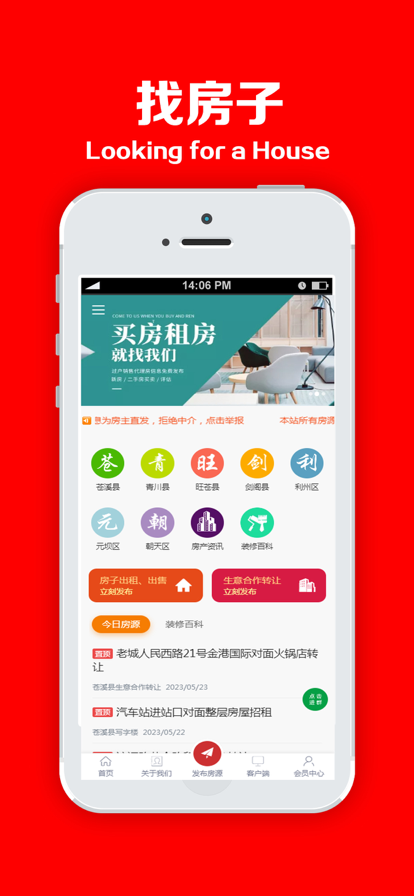 找找网本地生活官方版app