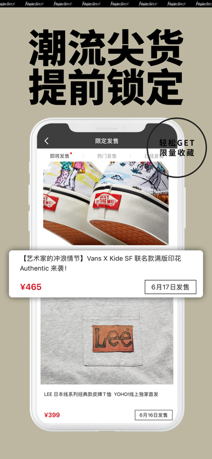 YohoBuy有货最新版