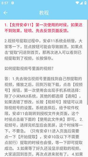 万能下载器免费版