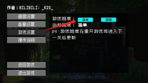 植物大战僵尸mc版