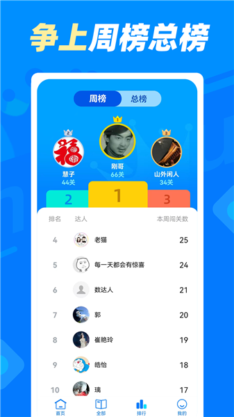 数独达人手机版