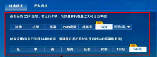 画质怪兽120帧免费版