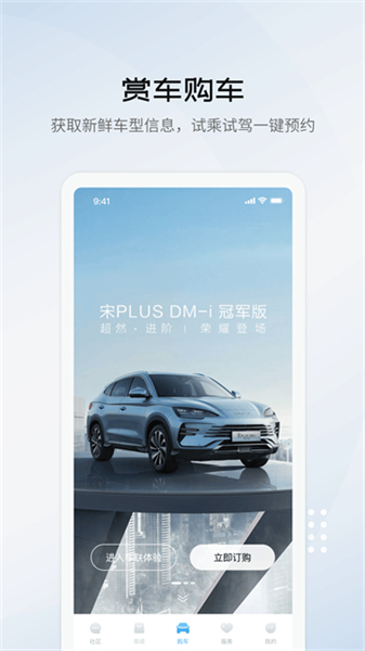 比亚迪海洋安装包