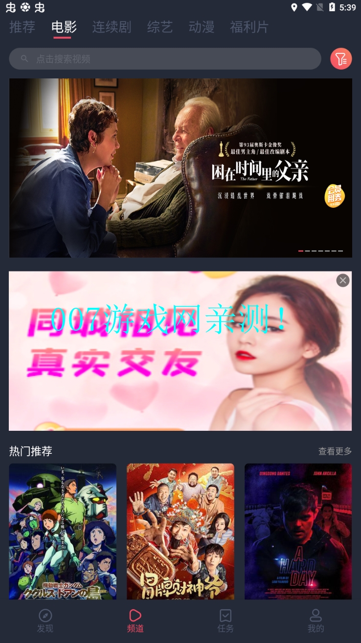 蜗牛影视电视版