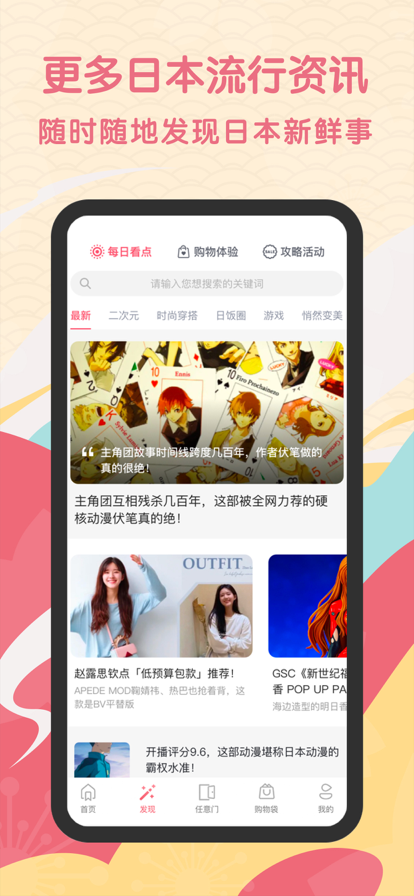 日淘任意门2026最新版