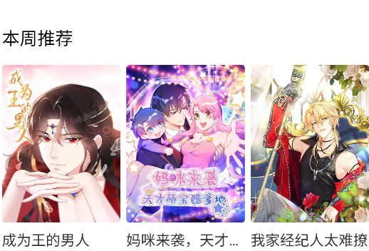 萌次元漫画官方下载手机版 萌次元漫画官方下载手机版