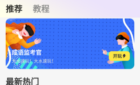 豆豆游戏库app下载官方正版 豆豆游戏库app下载官方正版