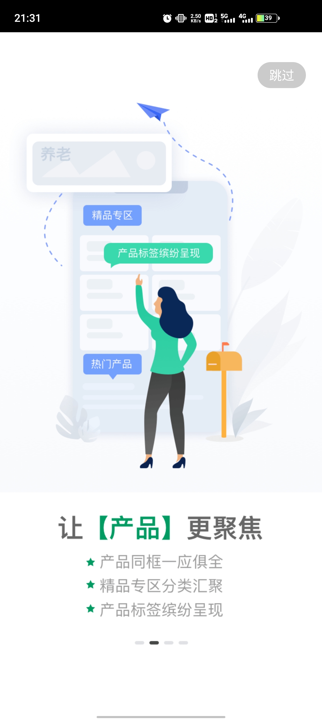 中国人寿国寿e店app