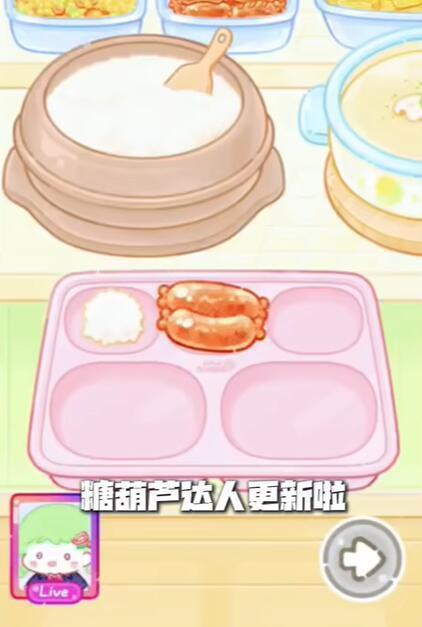 糖葫芦达人食堂版最新版本