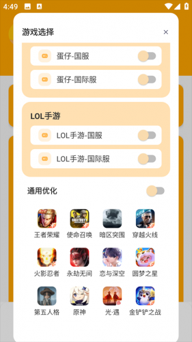 画质怪兽120帧免费版