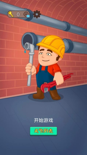 修理小能手全新版