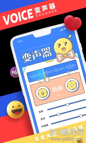 小恶魔变声器高清进阶版