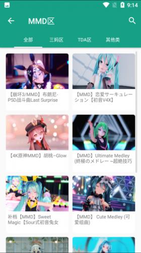 初音社app