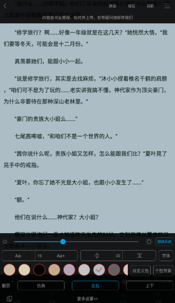 百阅小说阅读器下载免费版