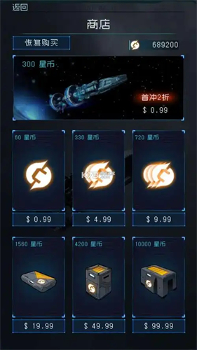 逐光启航正式版