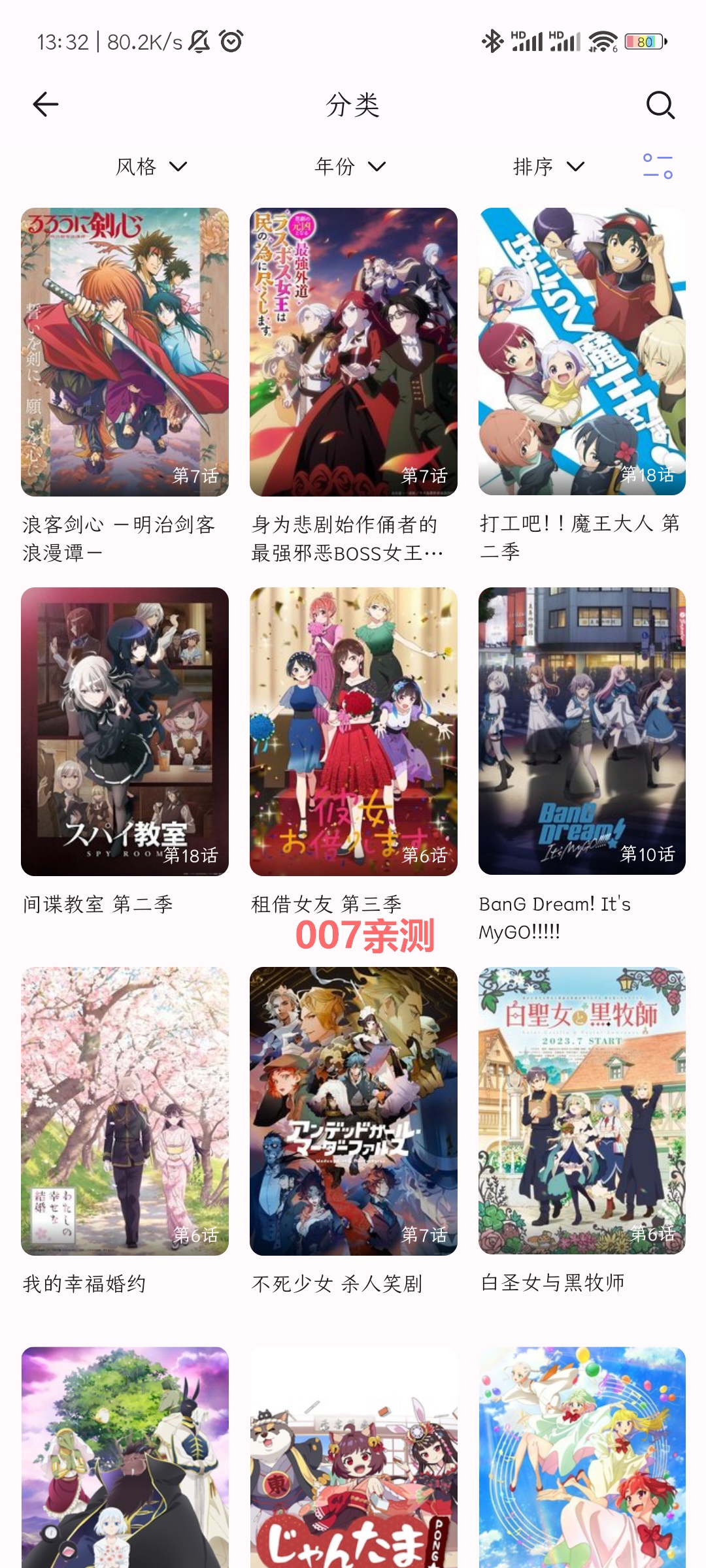 动漫猫app安卓最新版