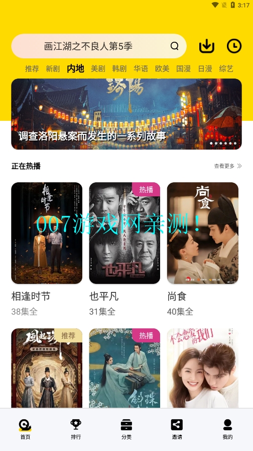 蜗牛视频免费追剧