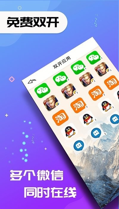 虚拟空间免root免费版