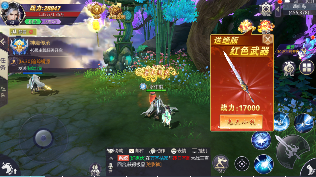 逍遥游破解内购版 逍遥游破解内购版