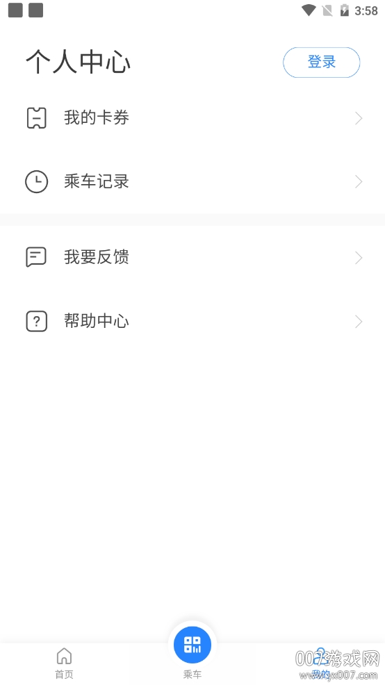 畅行锦州公交智能助手 畅行锦州公交智能助手