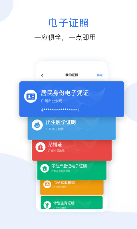 惠好办app