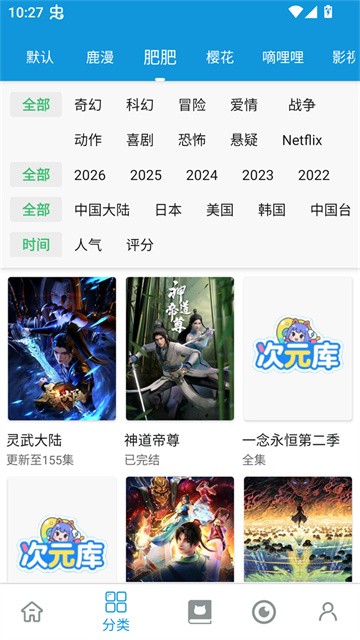 次元库app最新版