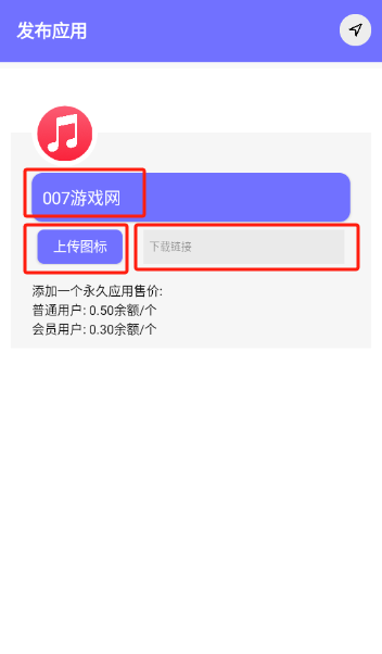 iAPP后台app最新版本免费下载