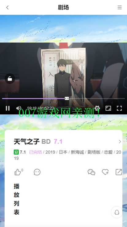 萌番动漫手机版