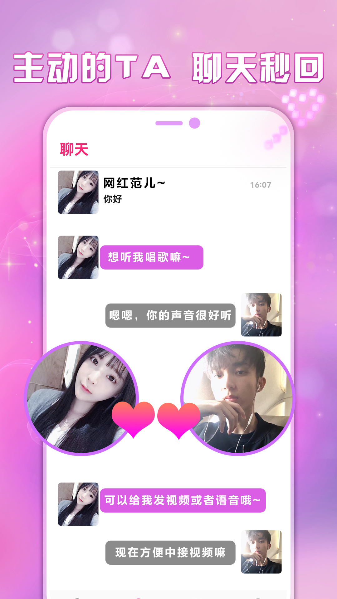 附近寻欢最新官方版