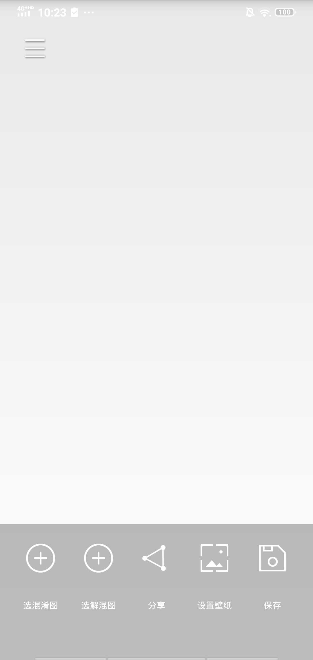 图片混淆app官方版